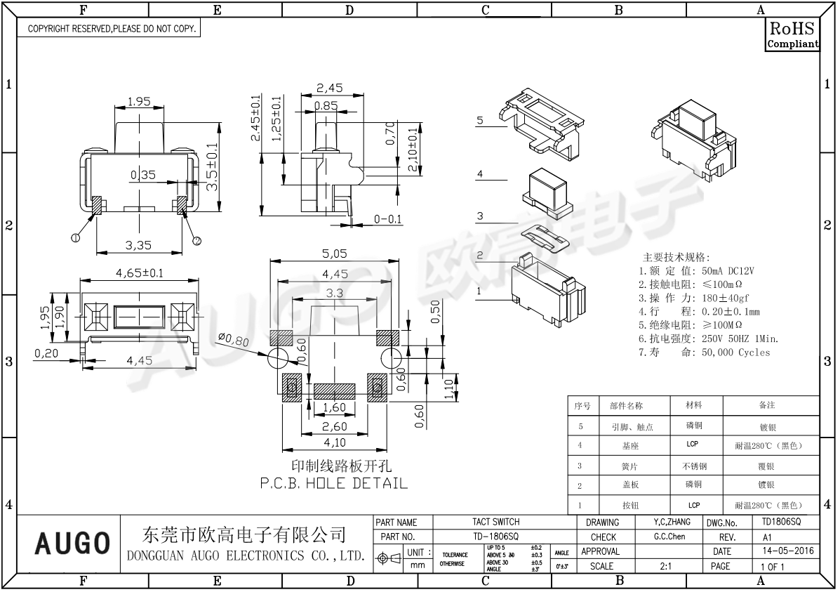 2*4侧按轻触开关带支架尺寸图